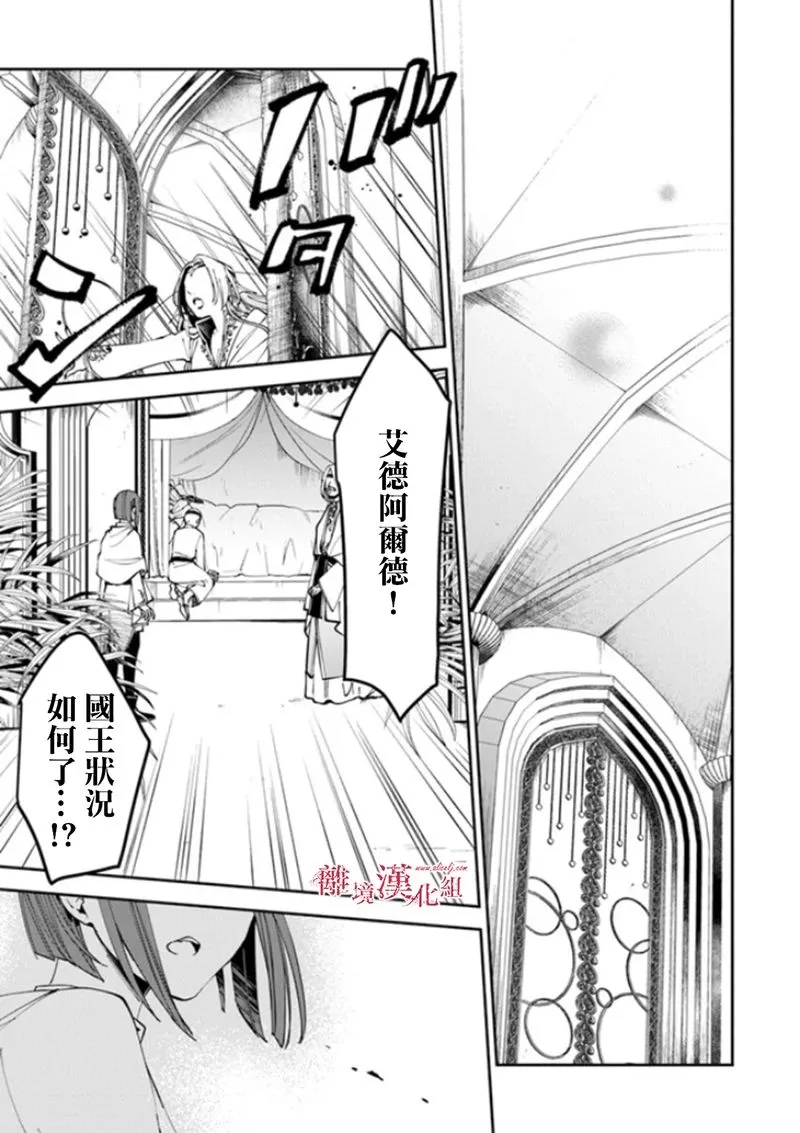 第18话 第31页