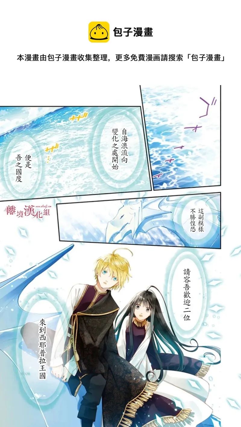 第17话 去往西耶普拉王国 第1页