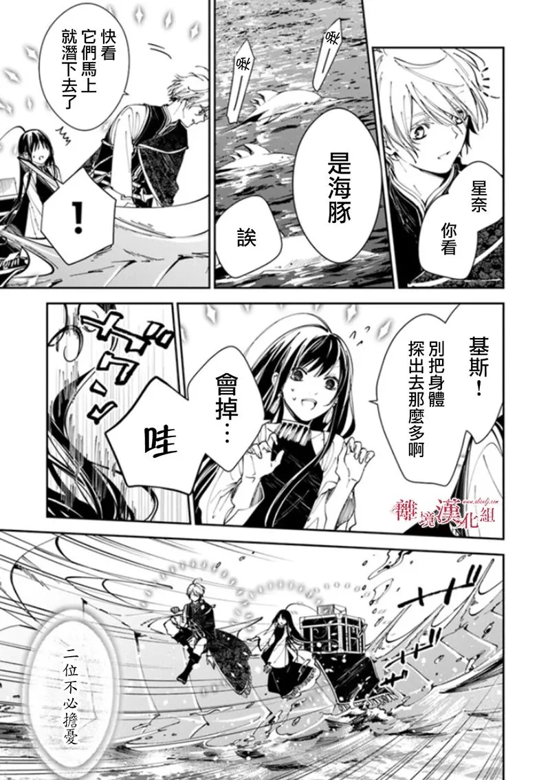 第17话 去往西耶普拉王国 第6页