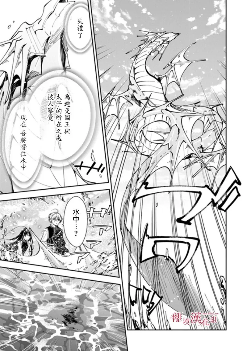 第17话 去往西耶普拉王国 第10页
