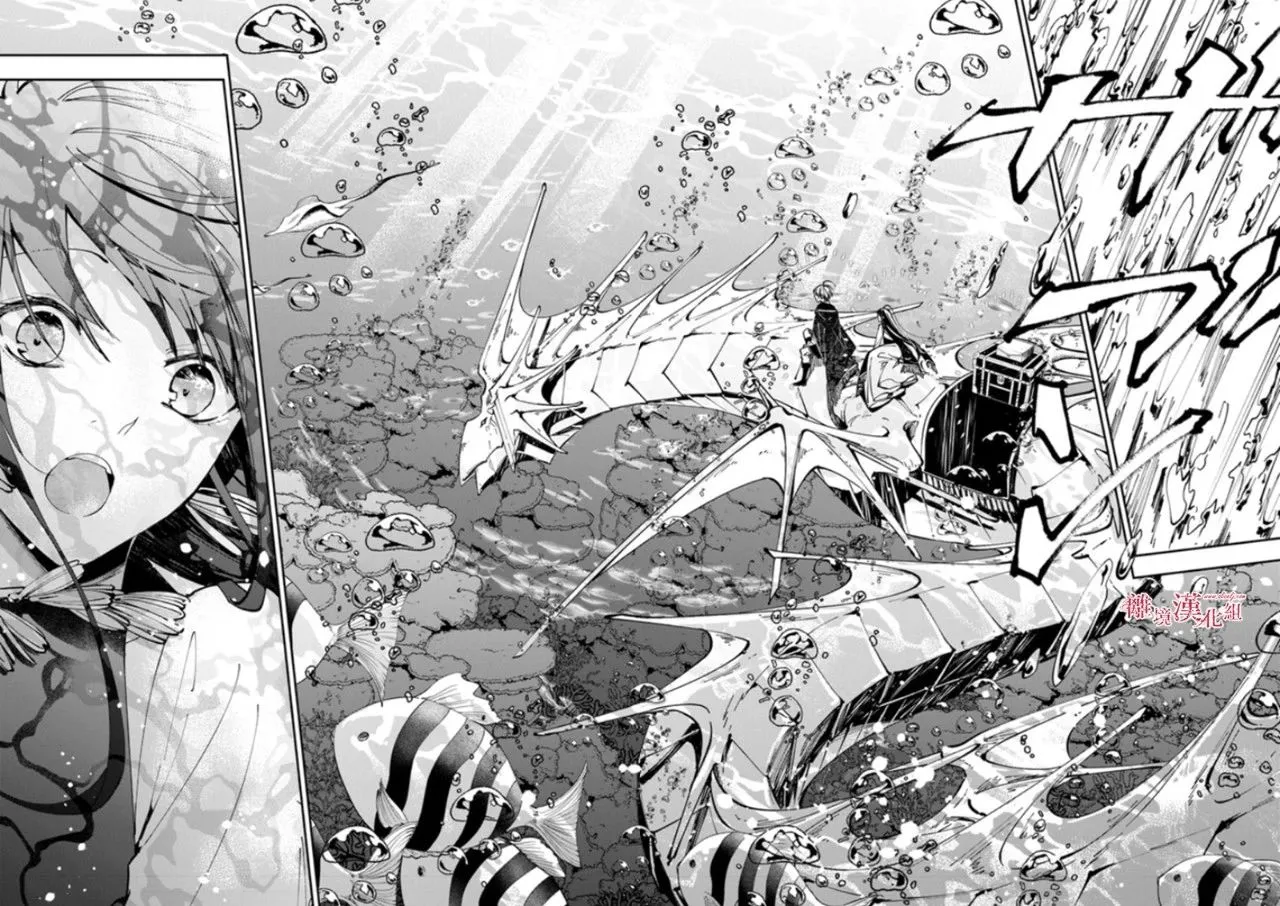 第17话 去往西耶普拉王国 第11页