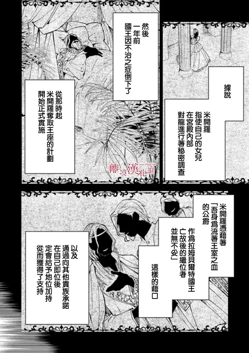 第17话 去往西耶普拉王国 第22页