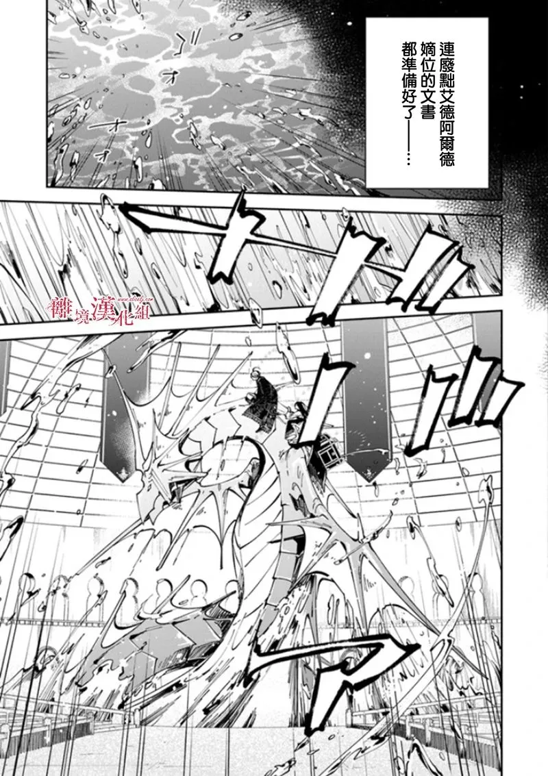 第17话 去往西耶普拉王国 第27页