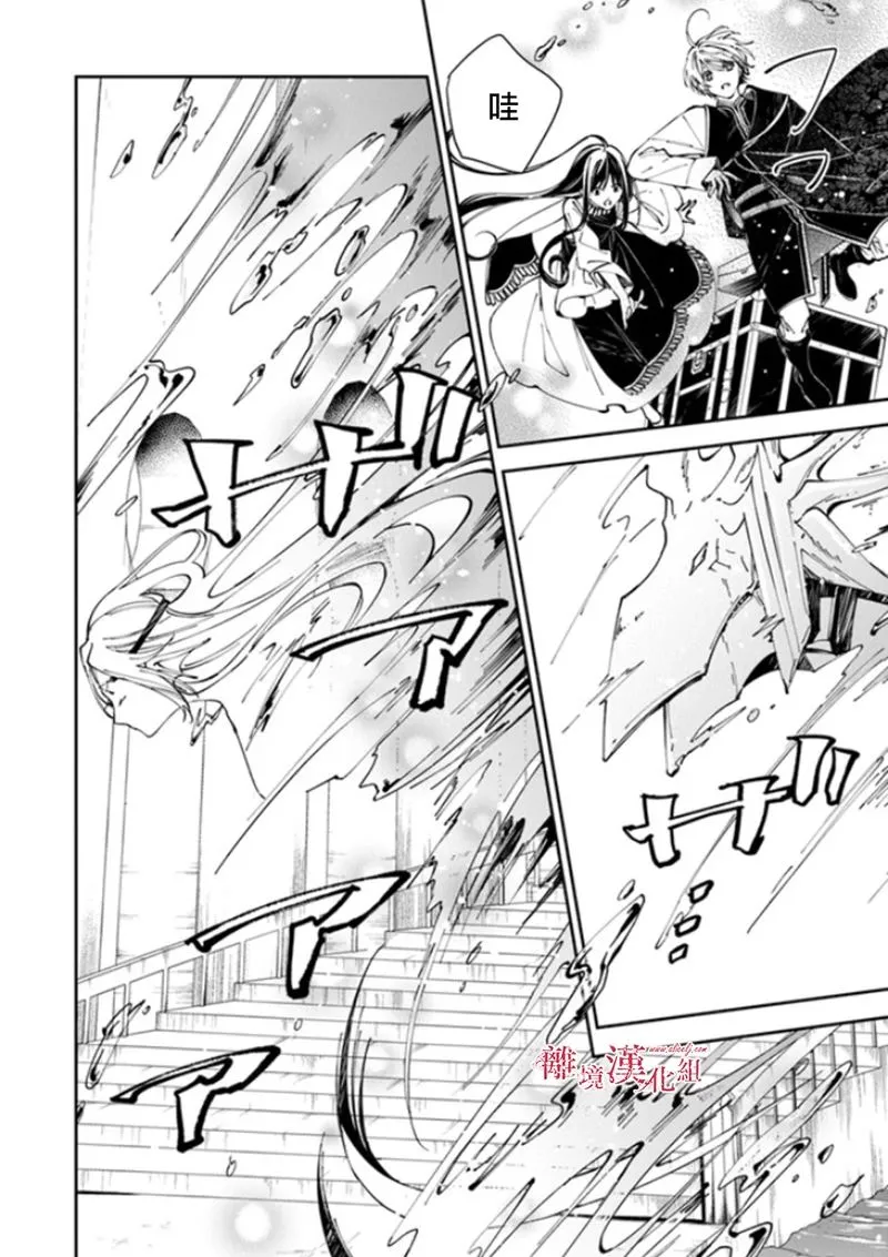 第17话 去往西耶普拉王国 第28页