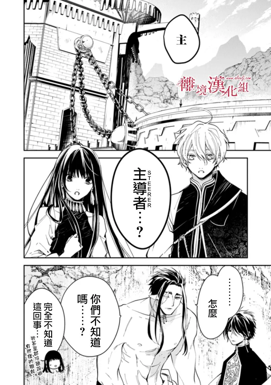 第16话 第2页