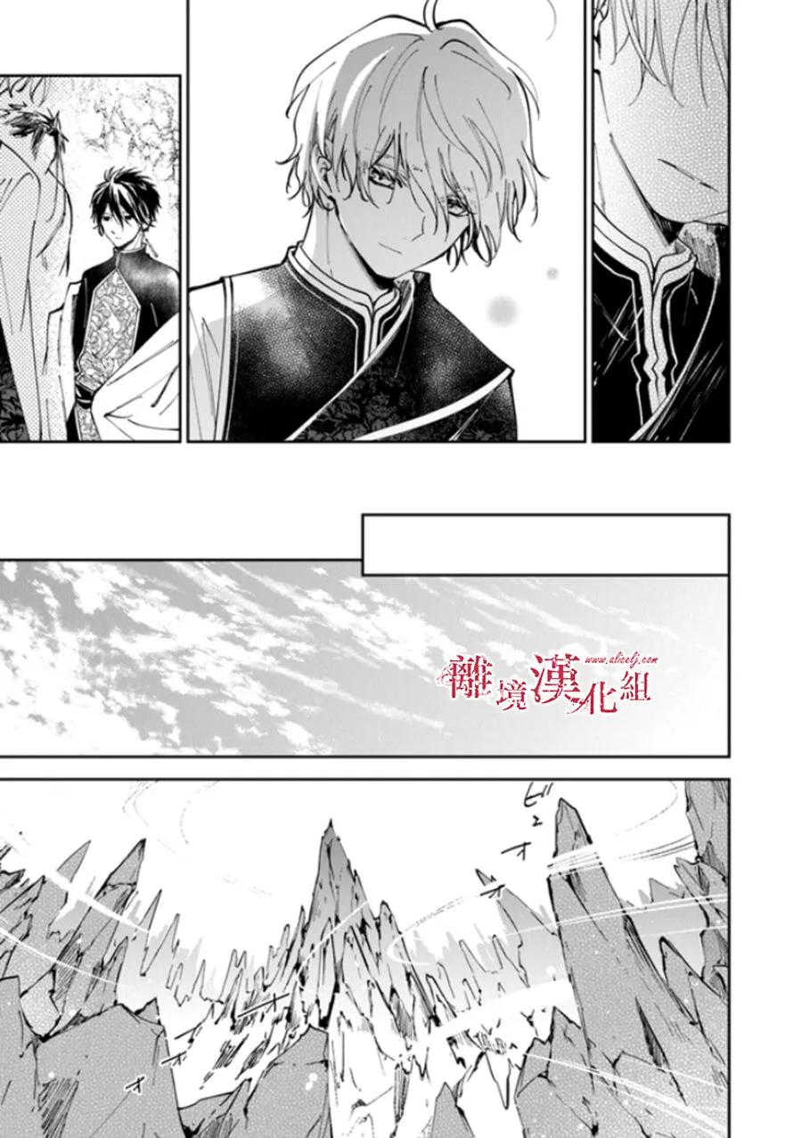 第16话 第7页