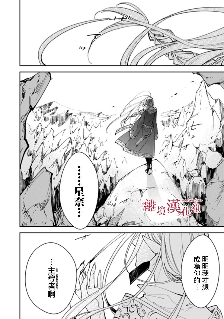 第16话 第8页