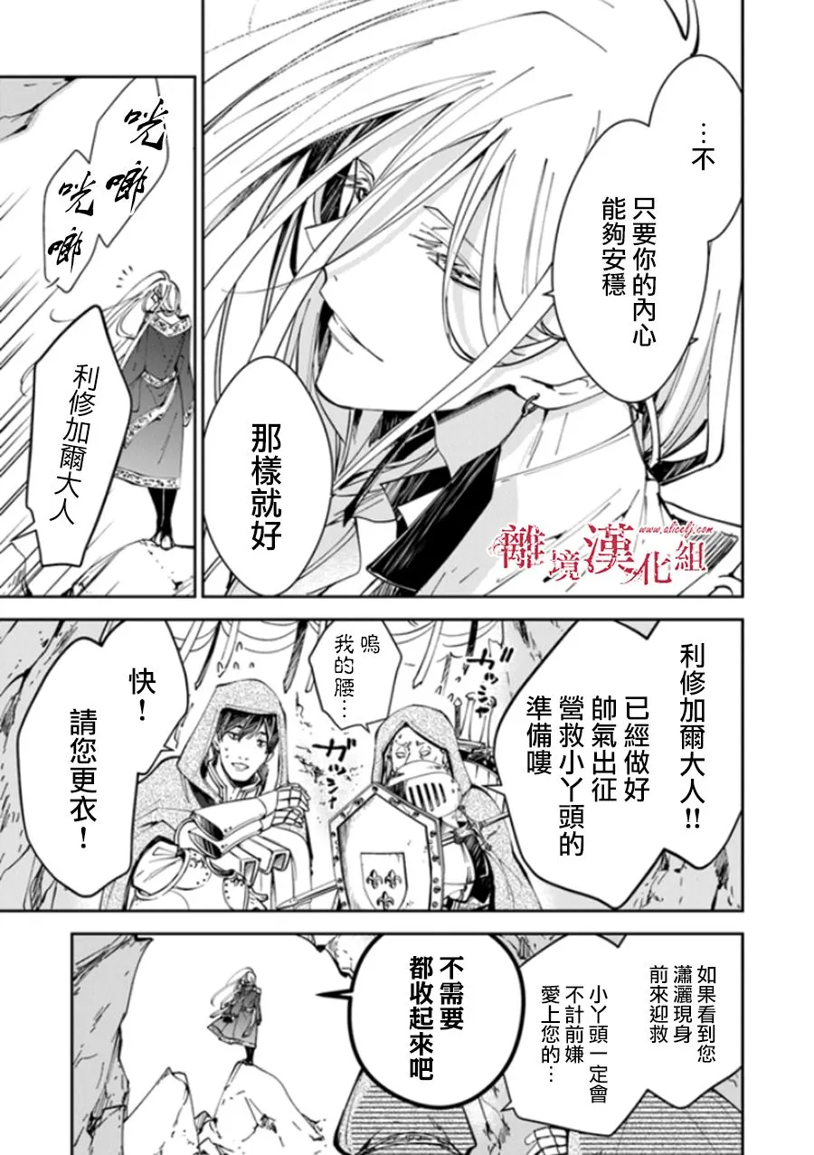 第16话 第9页