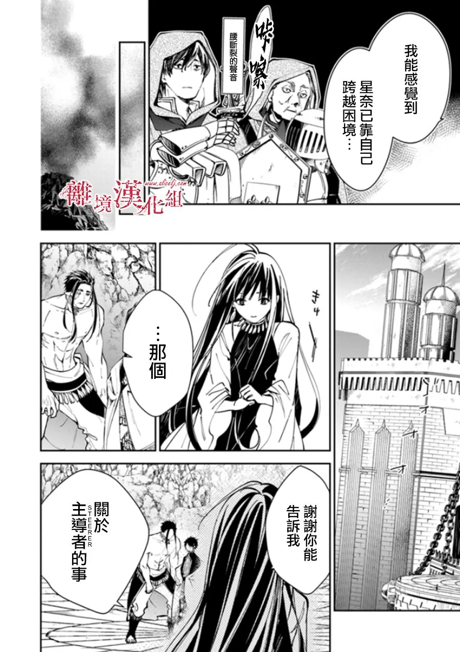 第16话 第10页