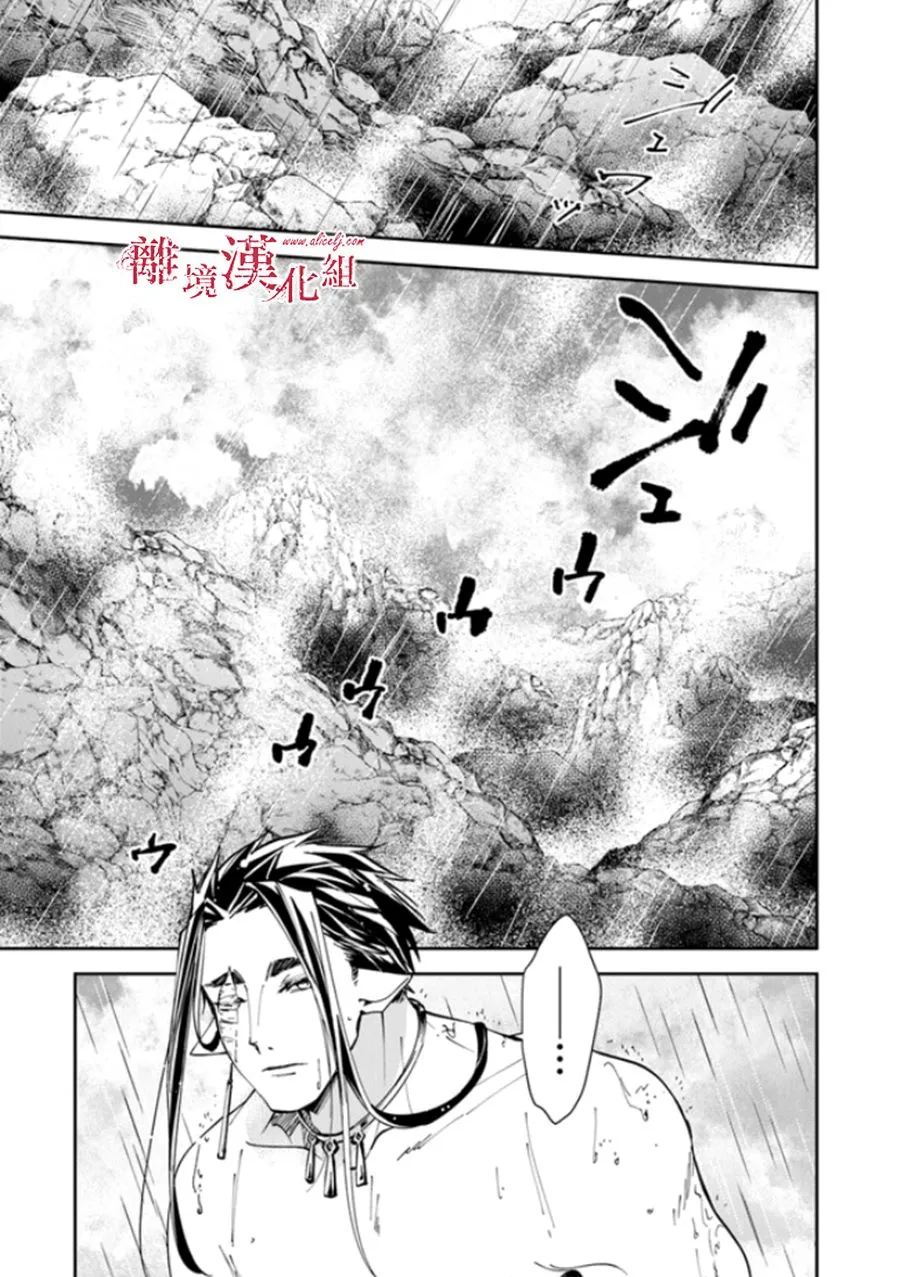 第16话 第16页