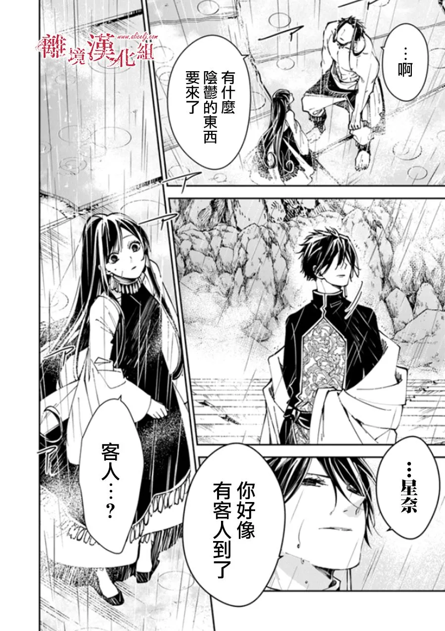 第16话 第17页