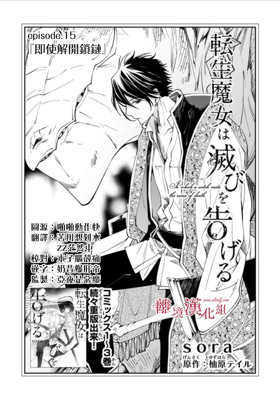 第15话 第1页