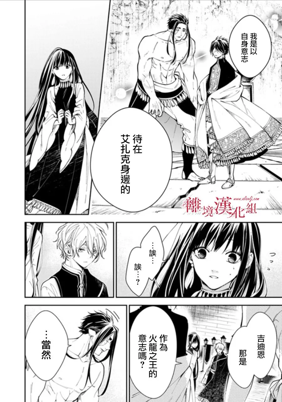 第15话 第10页
