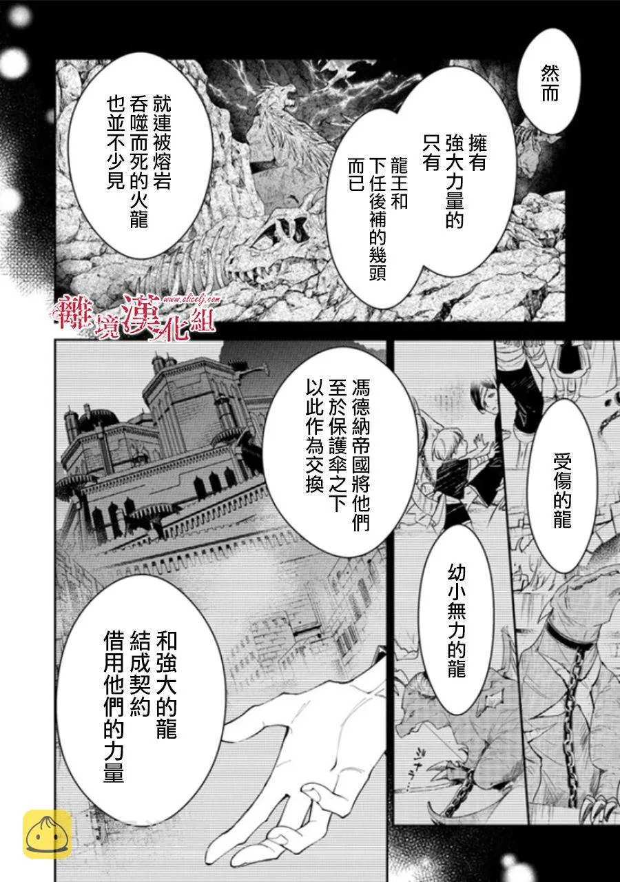 第15话 第12页