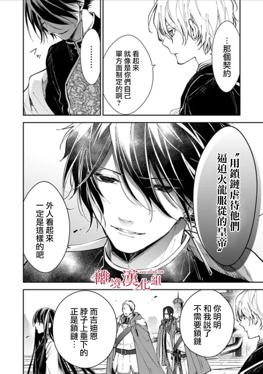 第15话 第14页