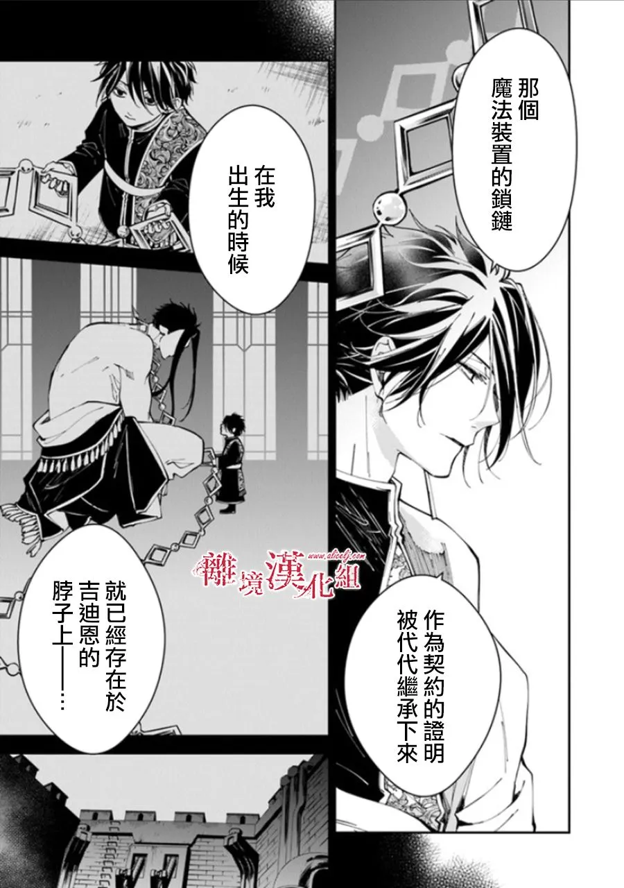 第15话 第15页