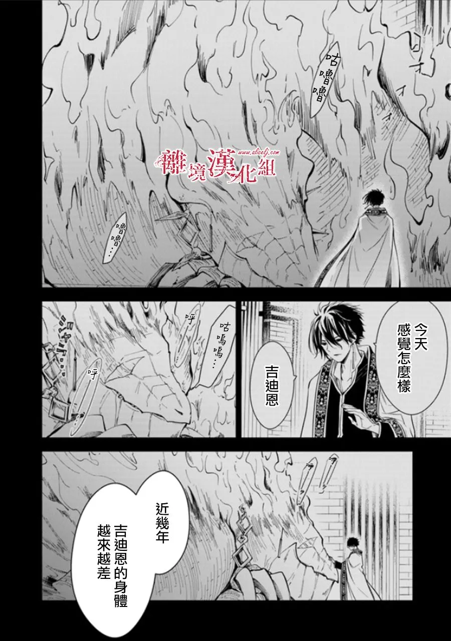 第15话 第16页