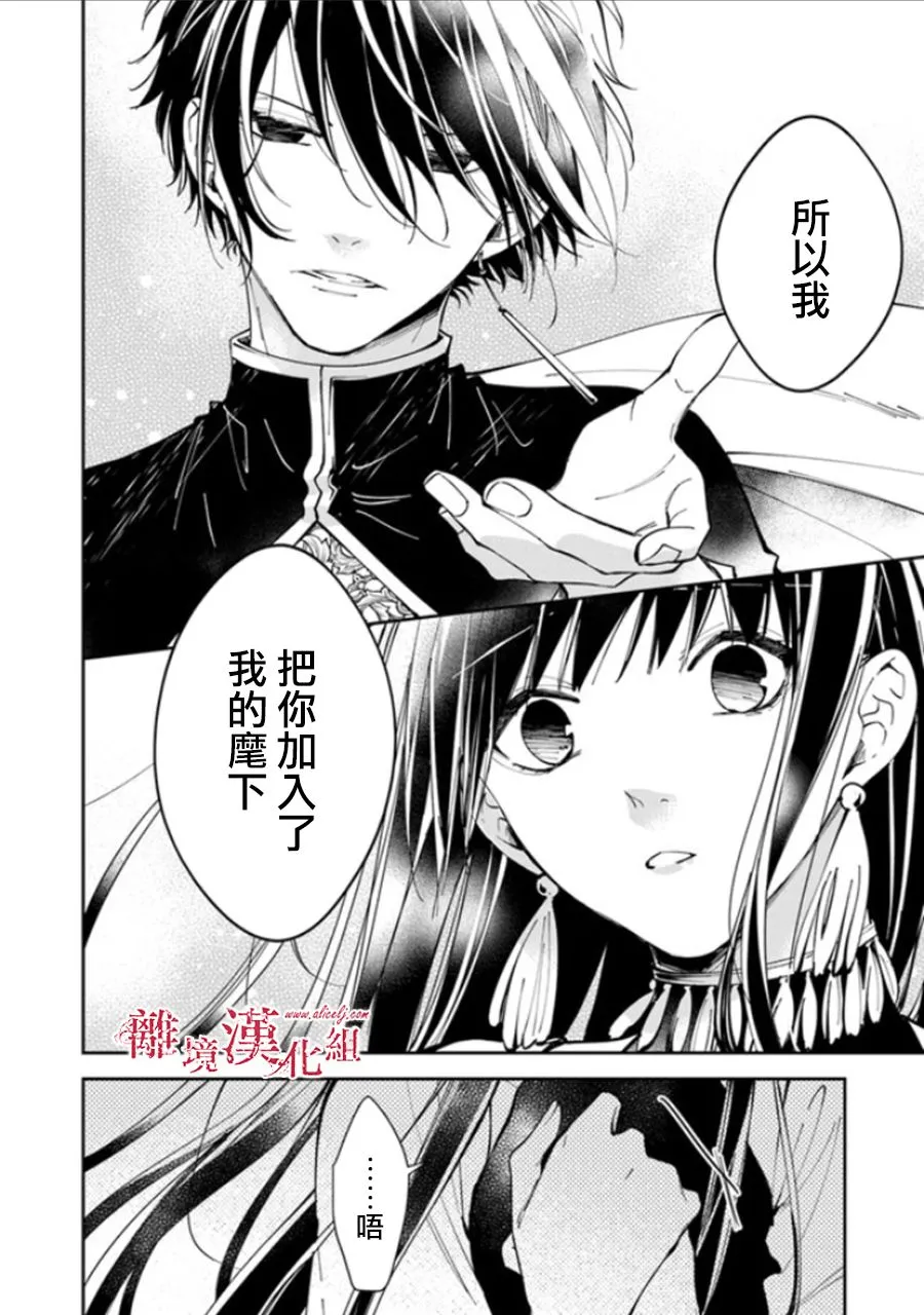 第15话 第20页