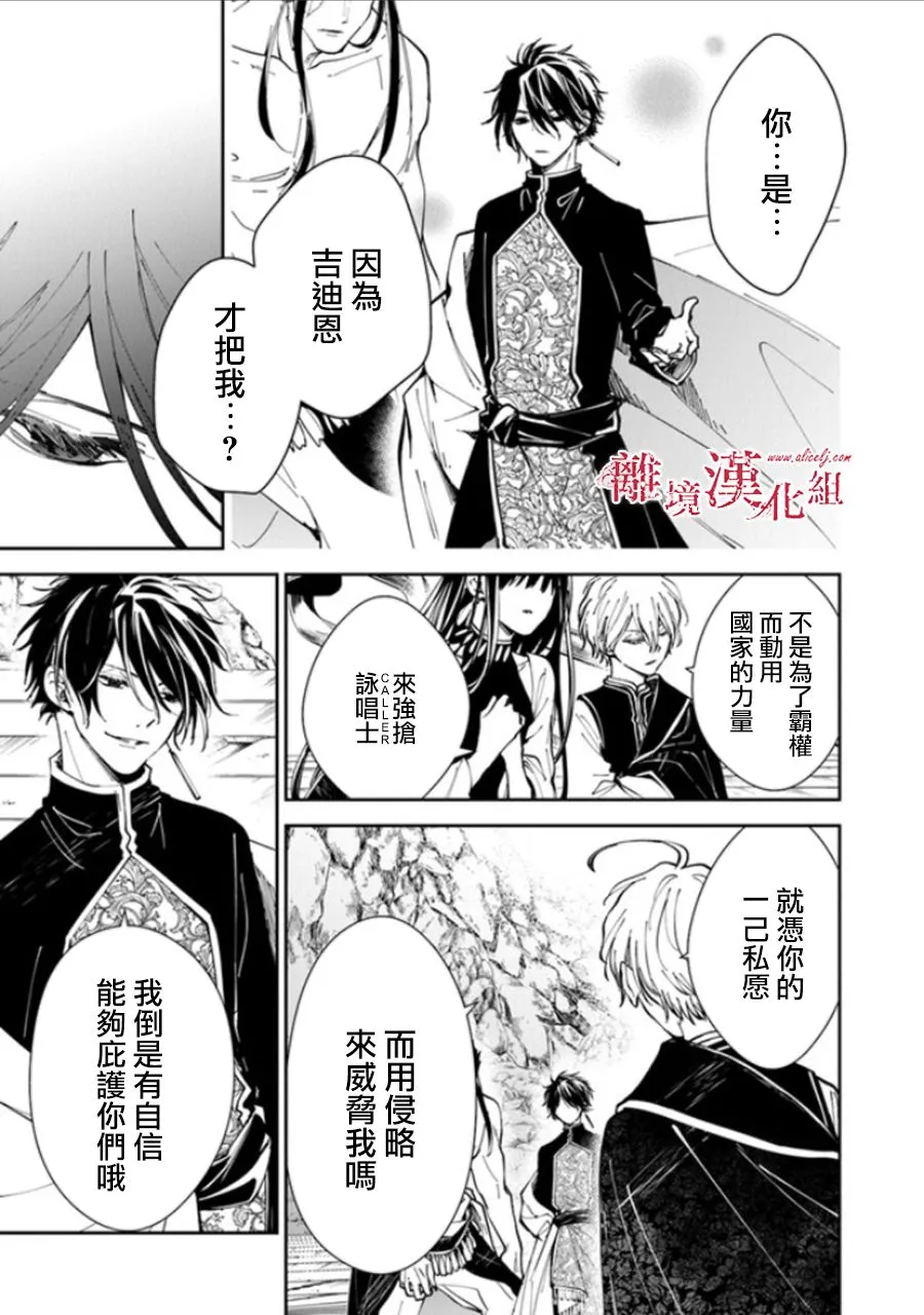 第15话 第21页