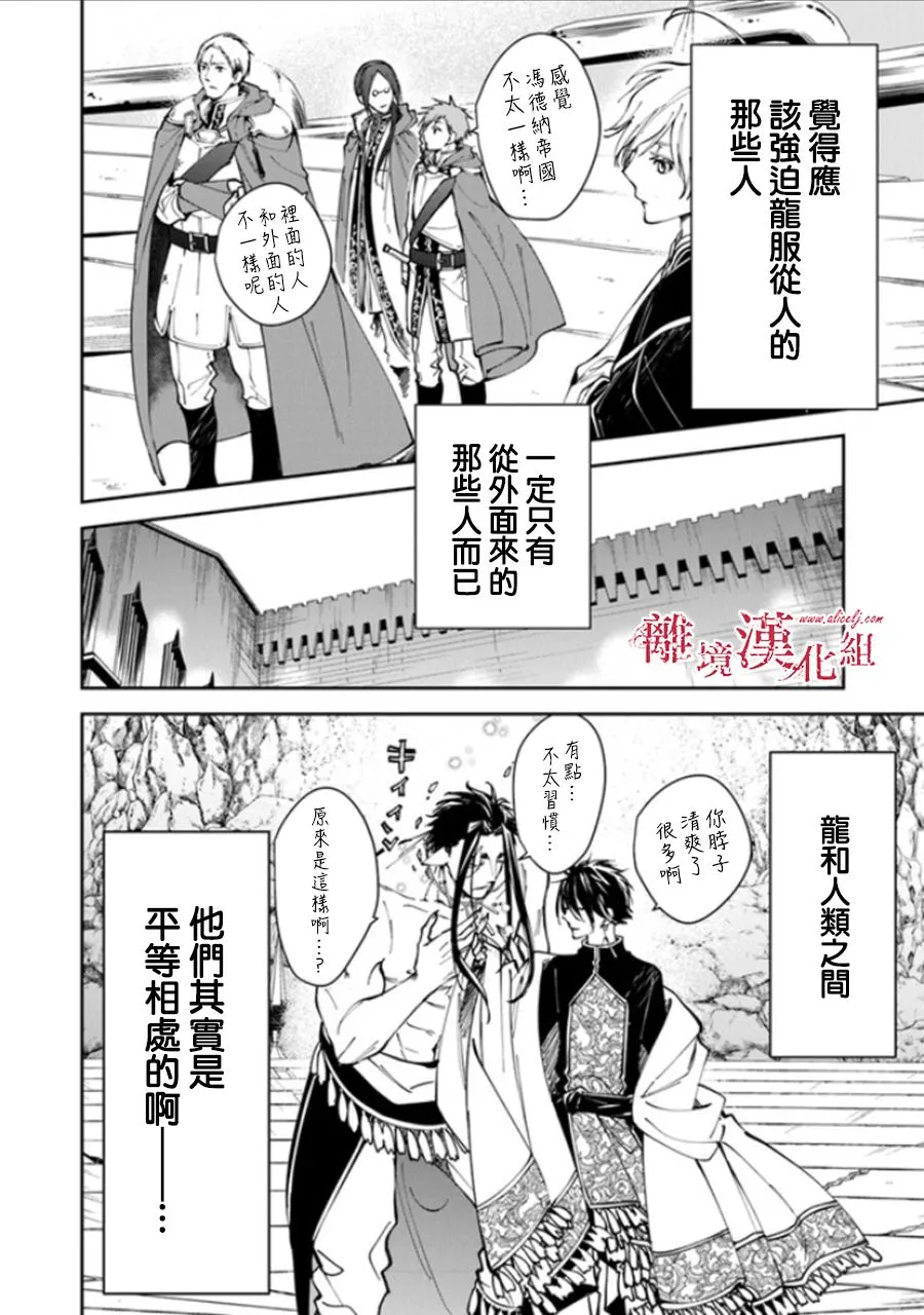 第15话 第25页