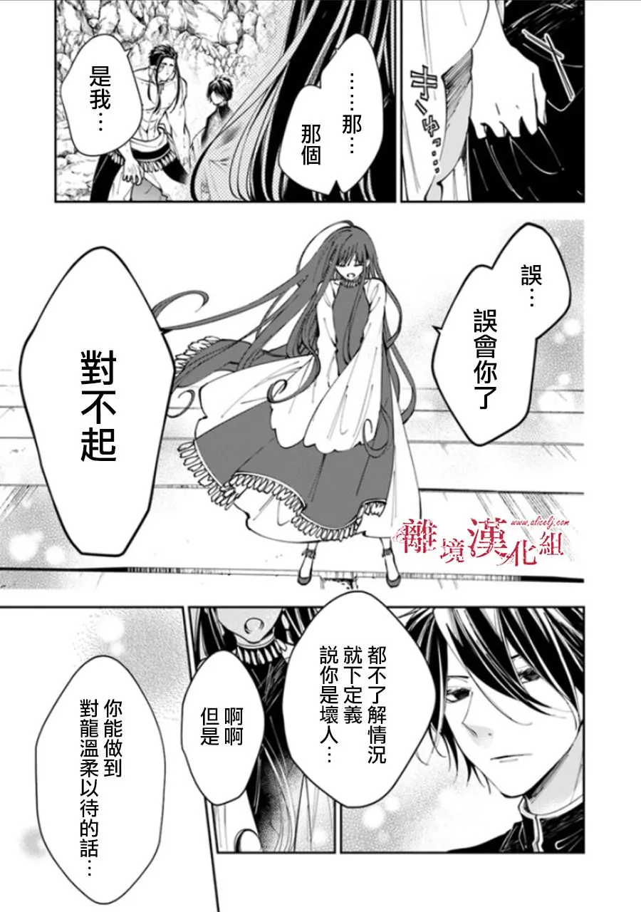 第15话 第26页