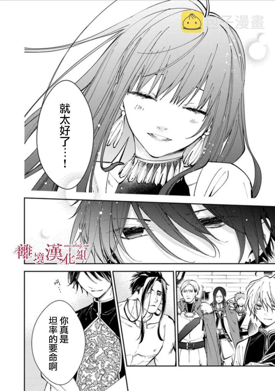 第15话 第27页