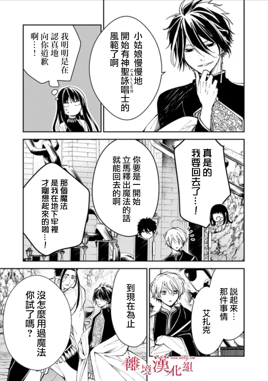 第15话 第28页
