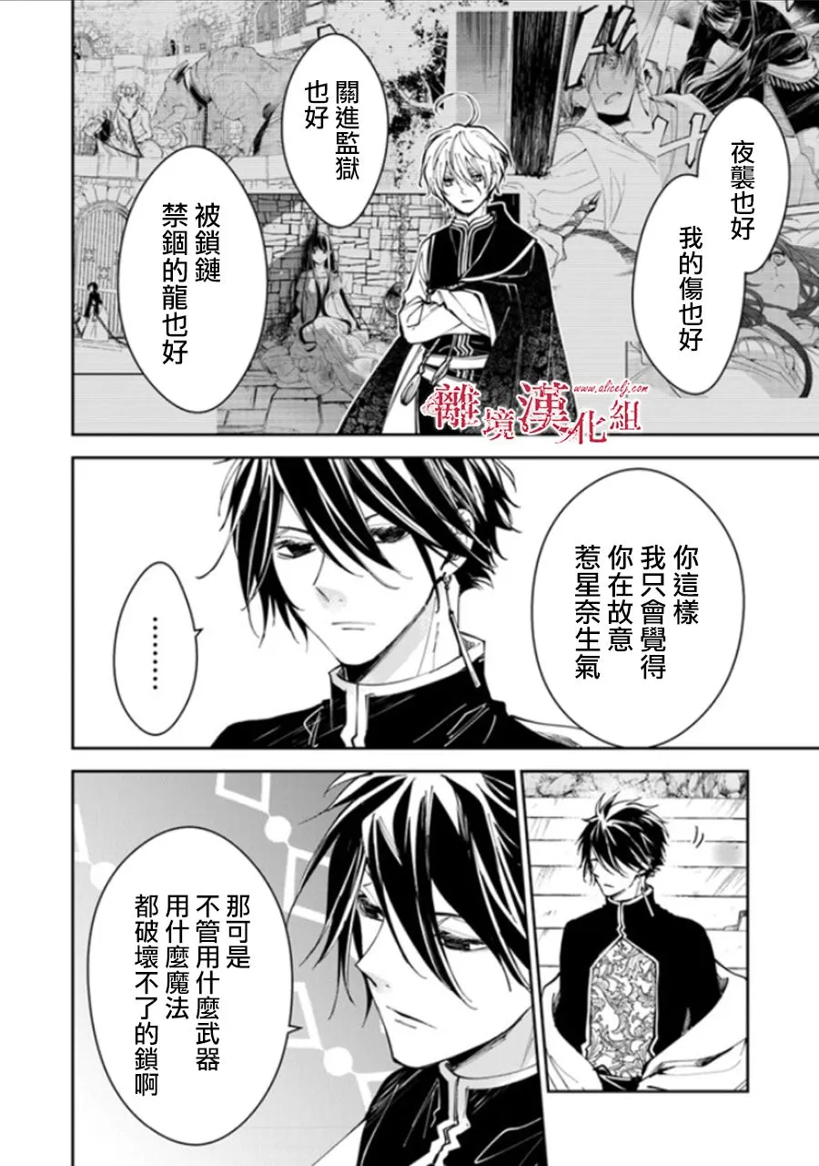 第15话 第29页