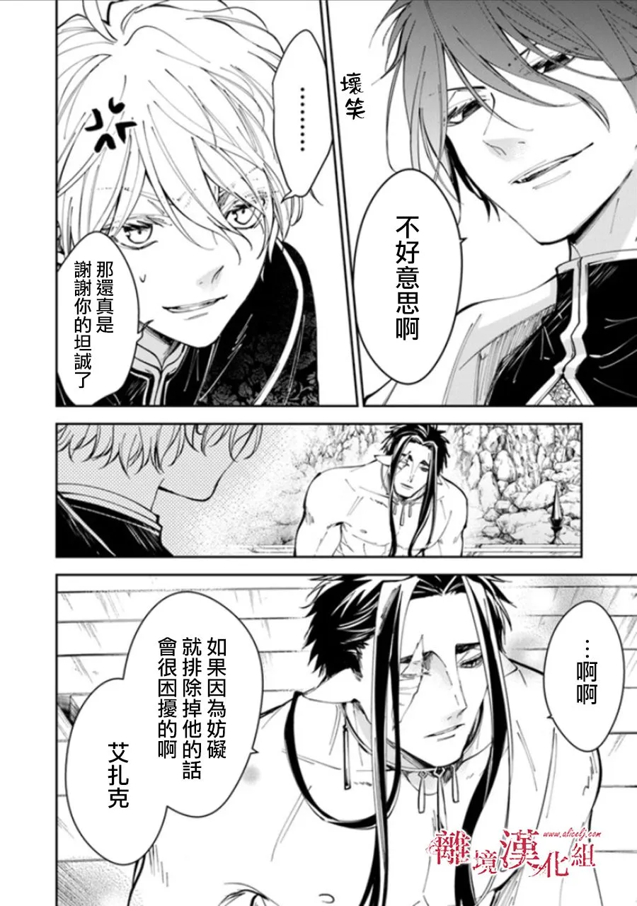 第15话 第31页