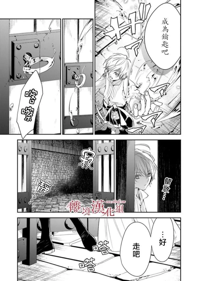 第14话 狩猎者，保护者 第3页
