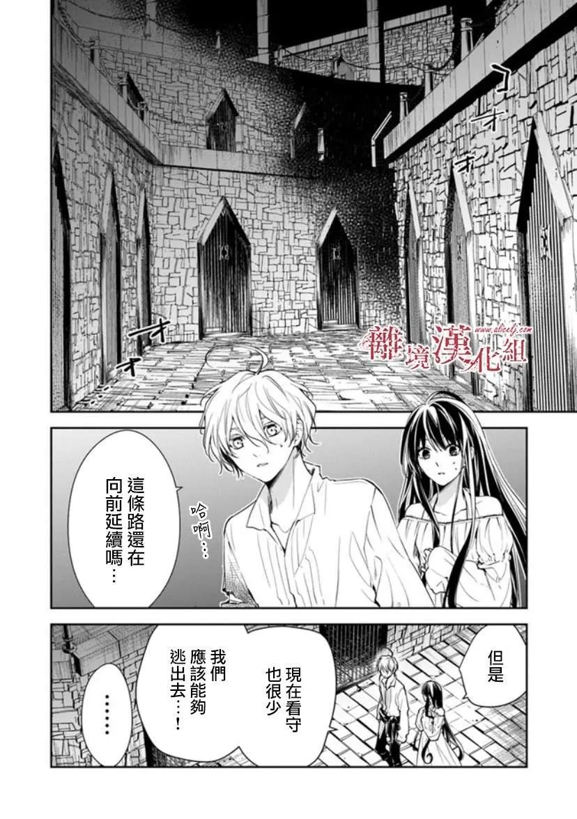 第14话 狩猎者，保护者 第4页