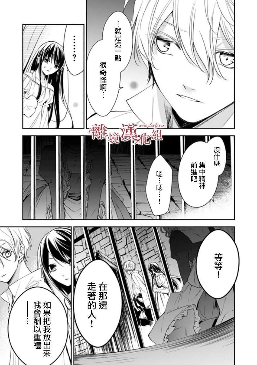 第14话 狩猎者，保护者 第5页