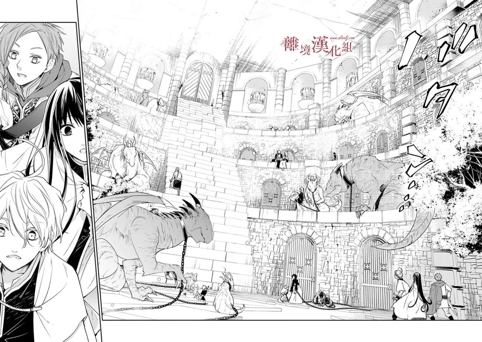 第14话 狩猎者，保护者 第14页
