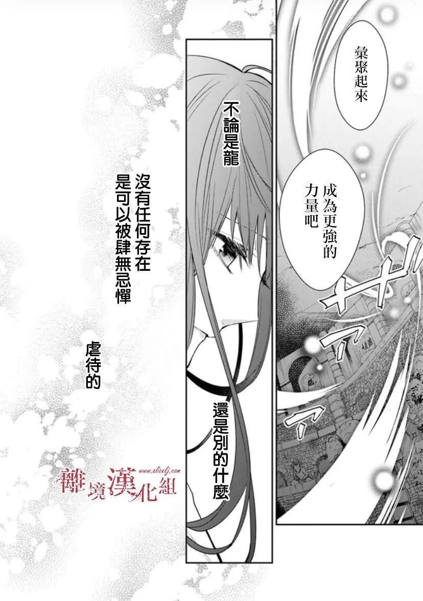 第14话 狩猎者，保护者 第19页