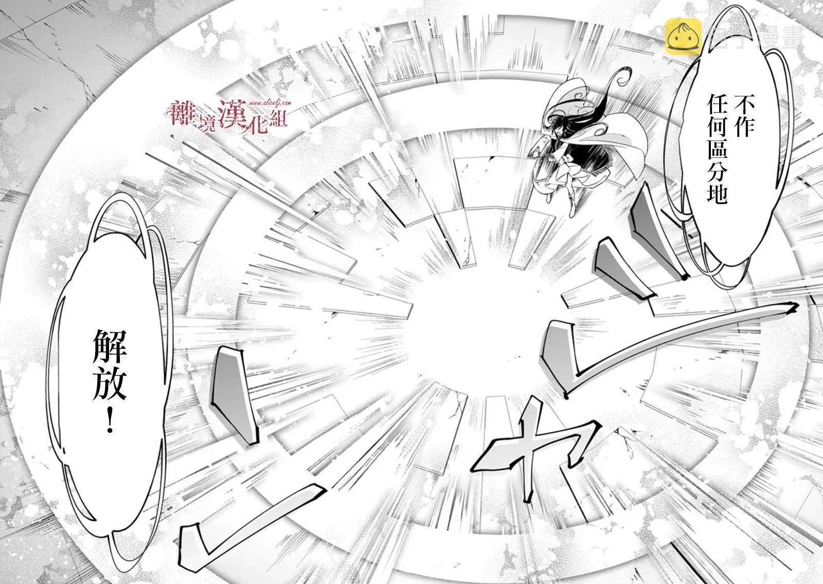 第14话 狩猎者，保护者 第21页