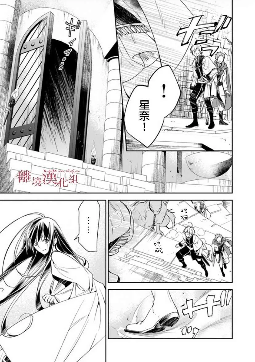 第14话 狩猎者，保护者 第23页