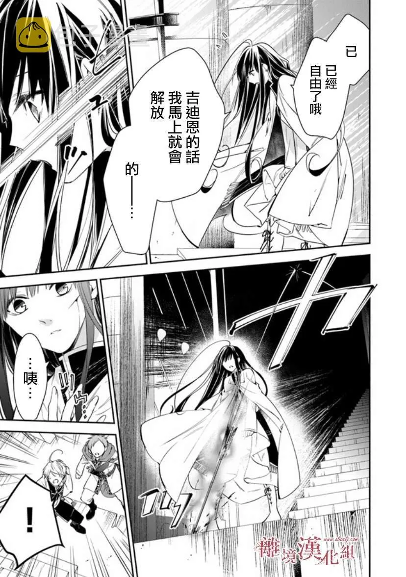 第14话 狩猎者，保护者 第25页