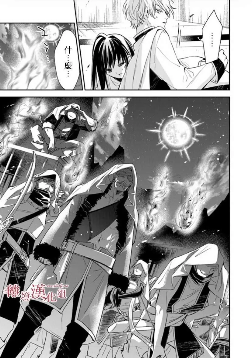 第14话 狩猎者，保护者 第27页