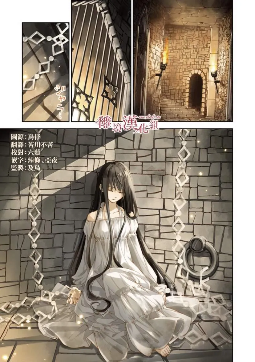 第13话 被囚禁在地牢之中 第1页