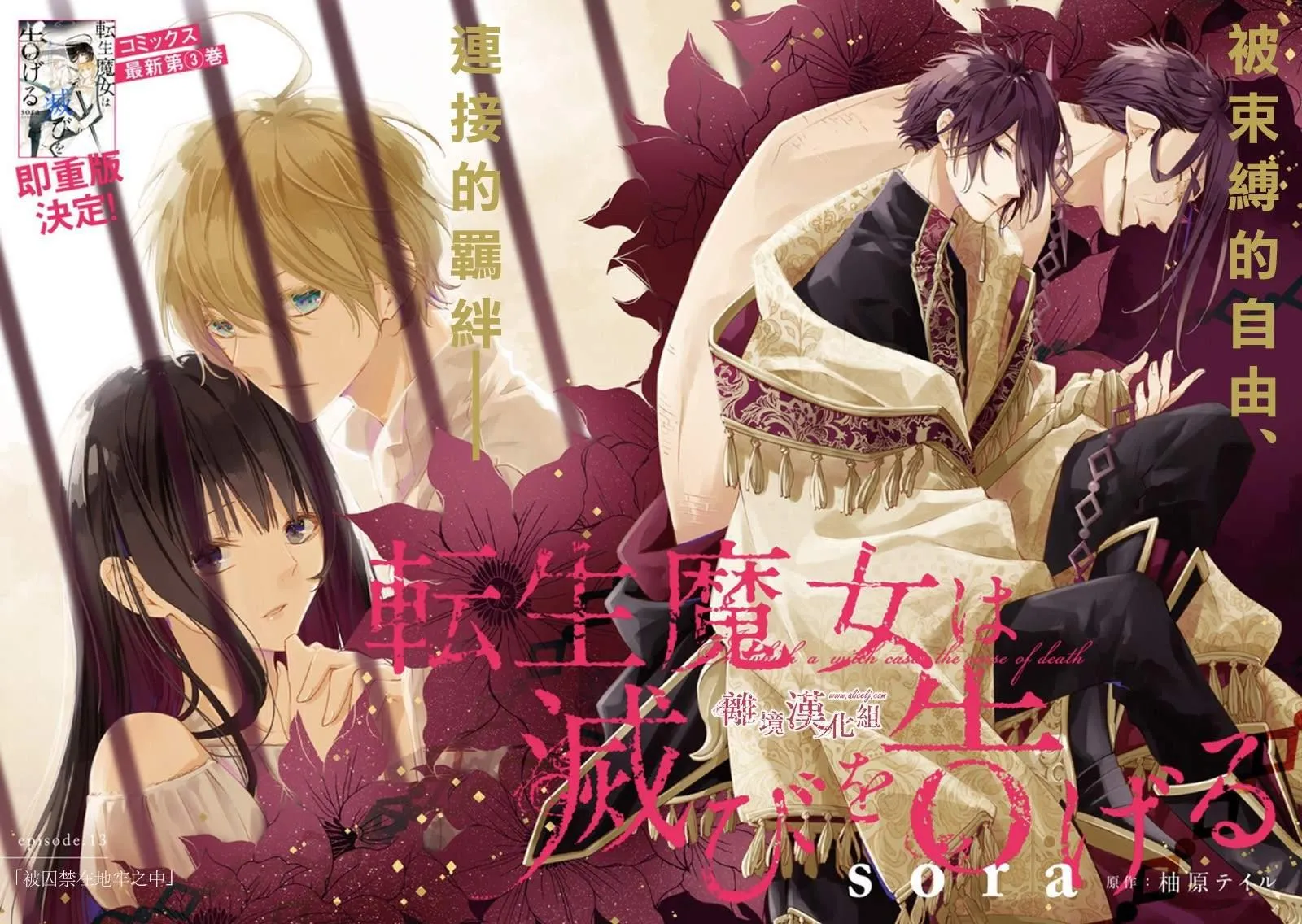 第13话 被囚禁在地牢之中 第2页
