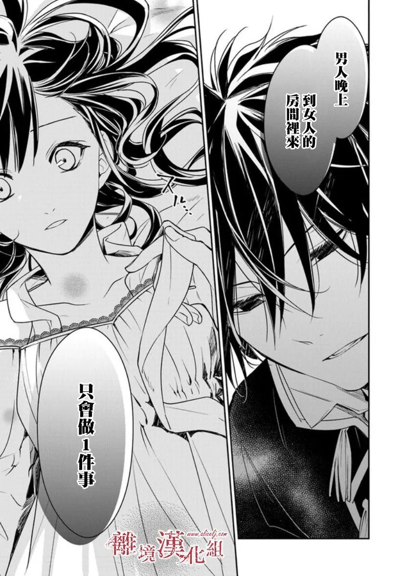 第12.2话 第3页
