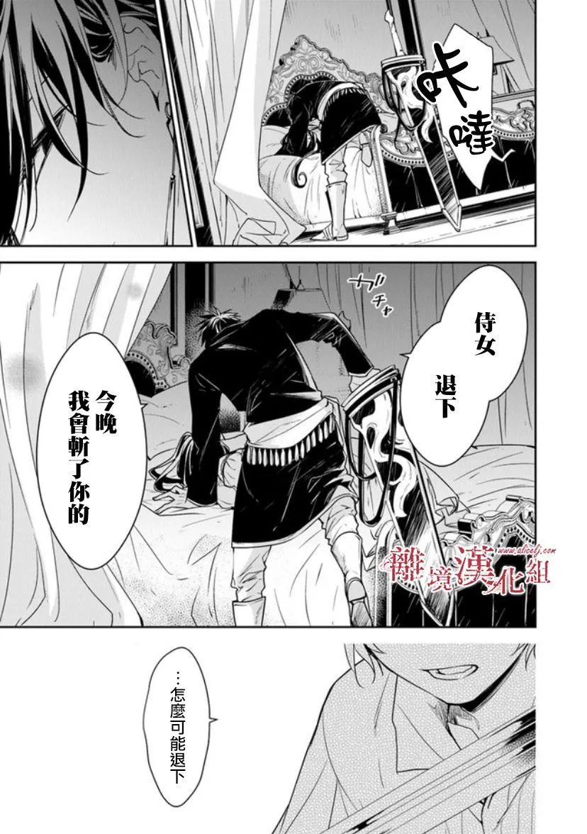 第12.2话 第5页