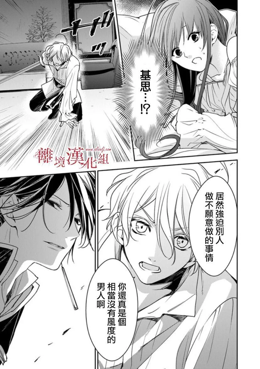 第12.2话 第7页