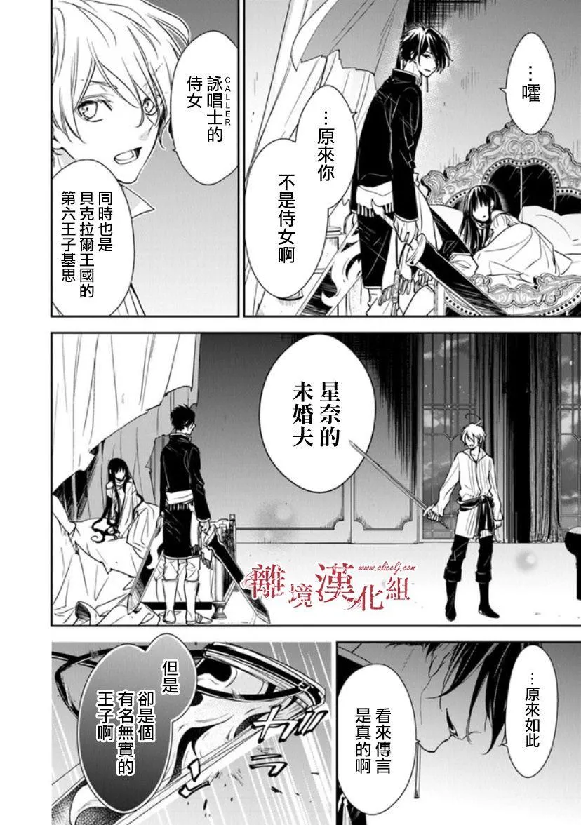 第12.2话 第8页
