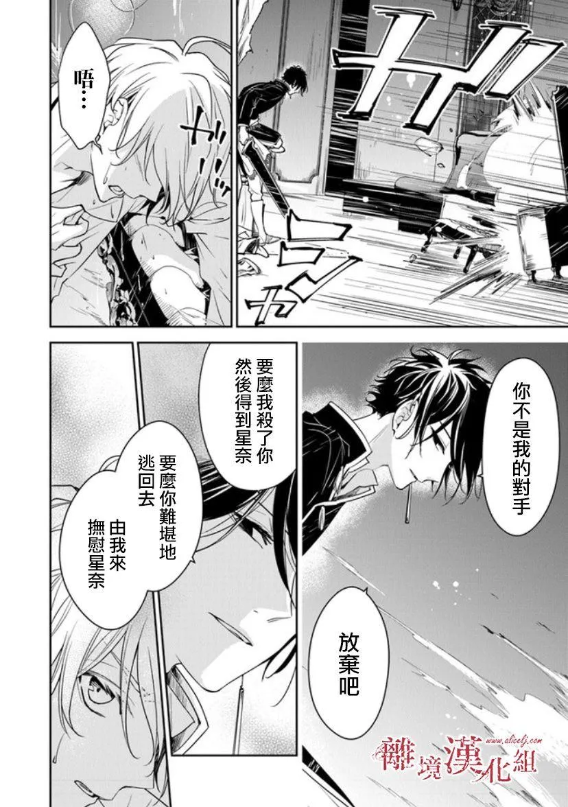 第12.2话 第10页