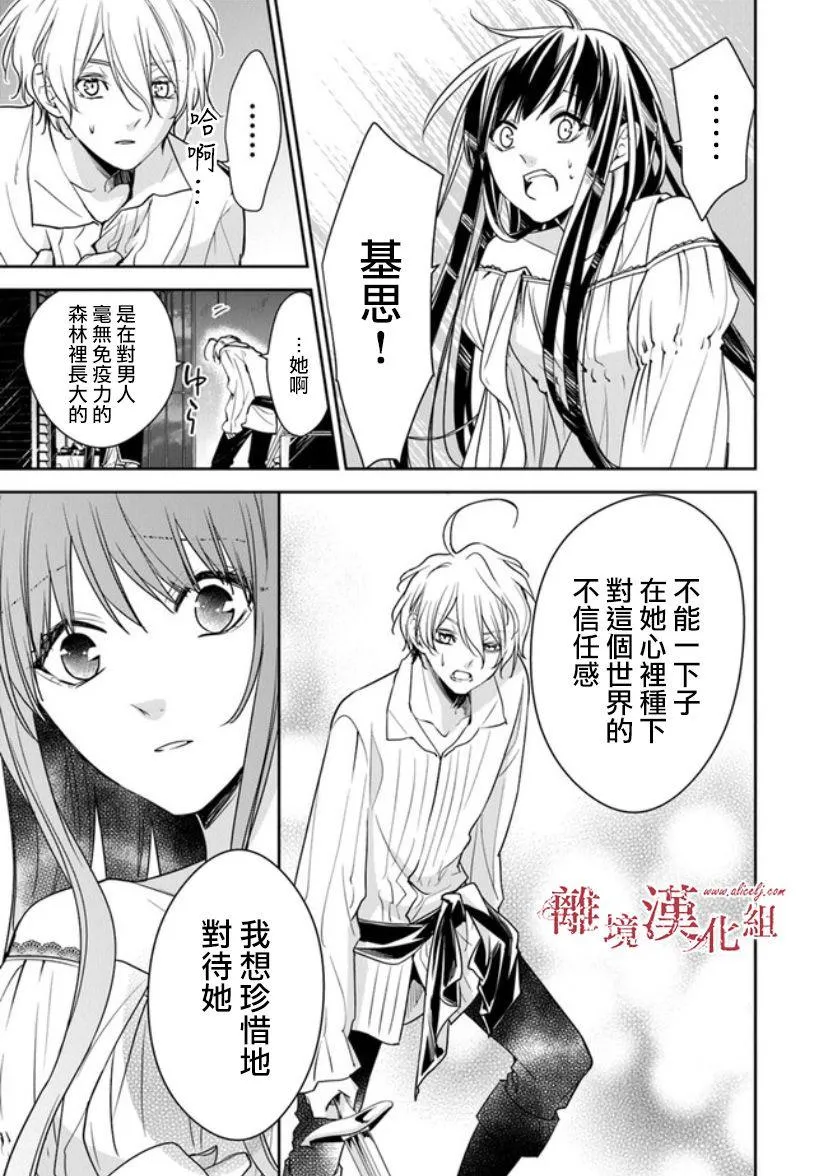 第12.2话 第11页
