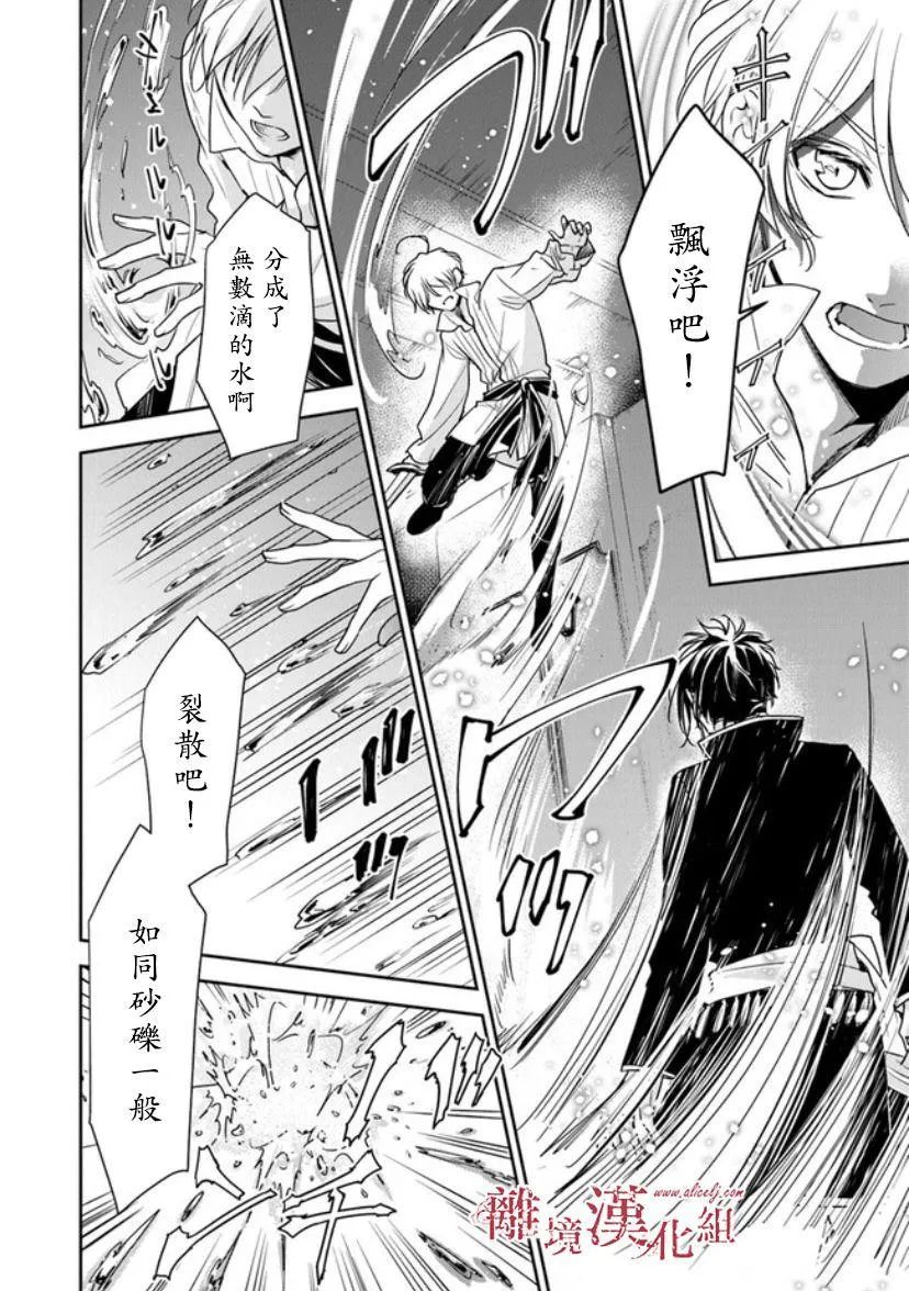第12.2话 第12页