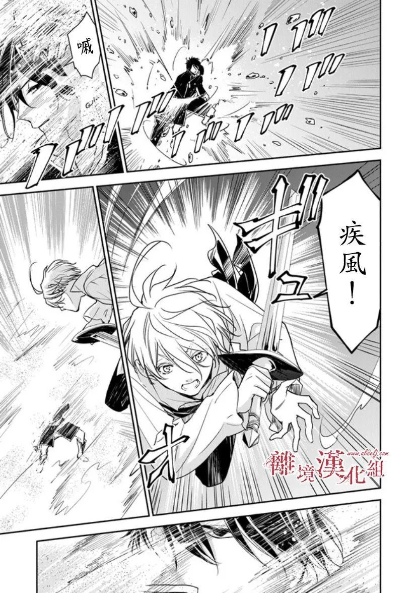 第12.2话 第13页