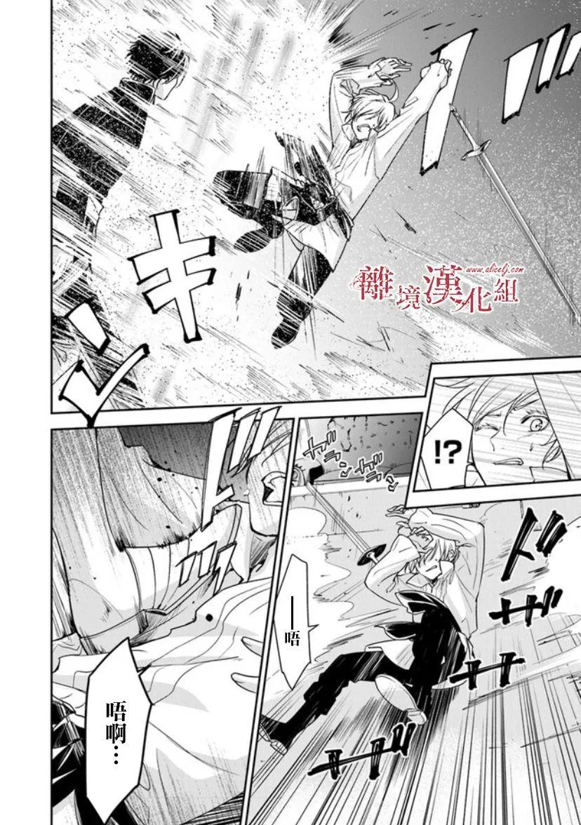 第12.2话 第14页