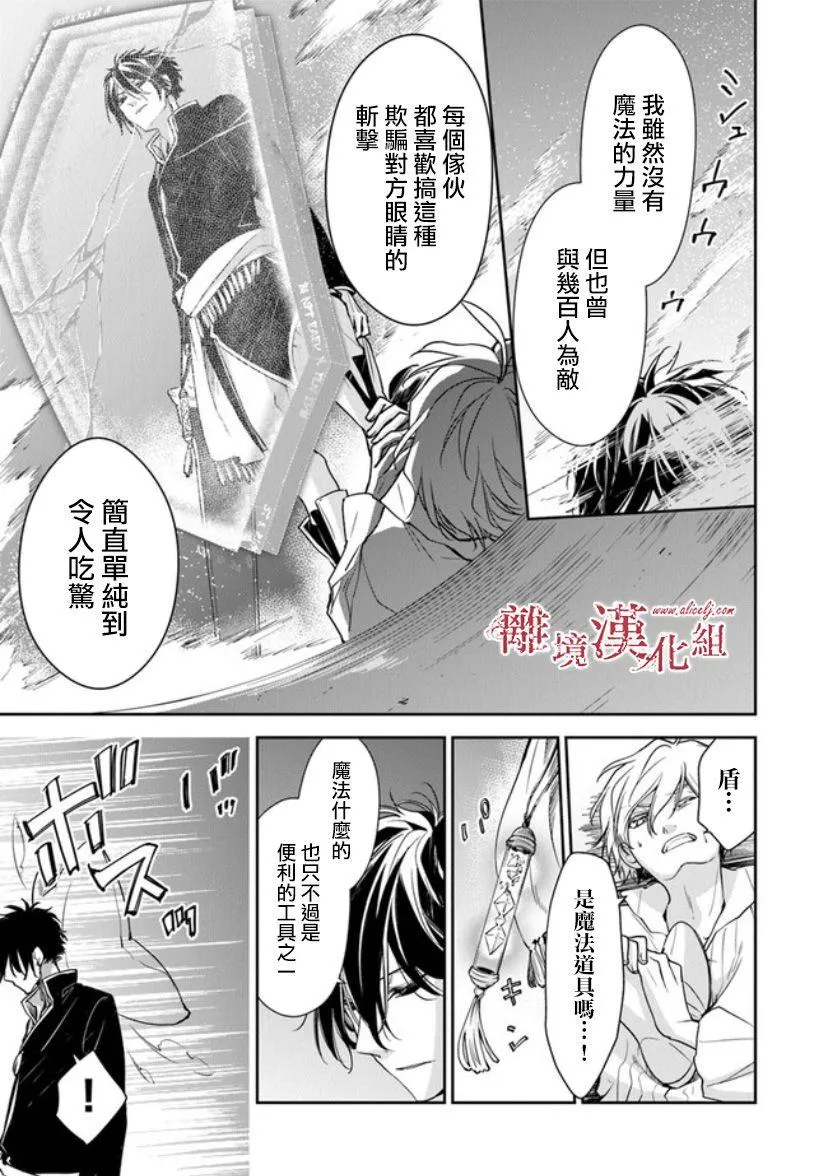 第12.2话 第15页